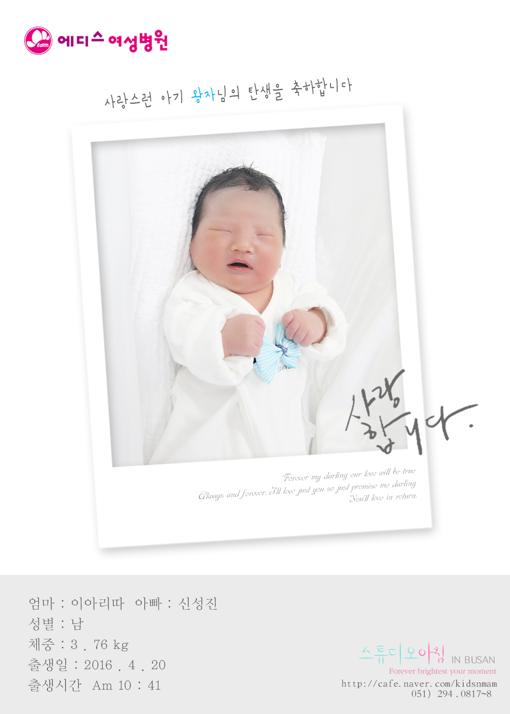 0420 �̾Ƹ��� �ż���.jpg